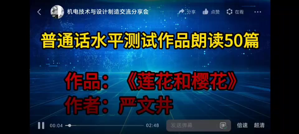 21号  莲花与樱花.mp4