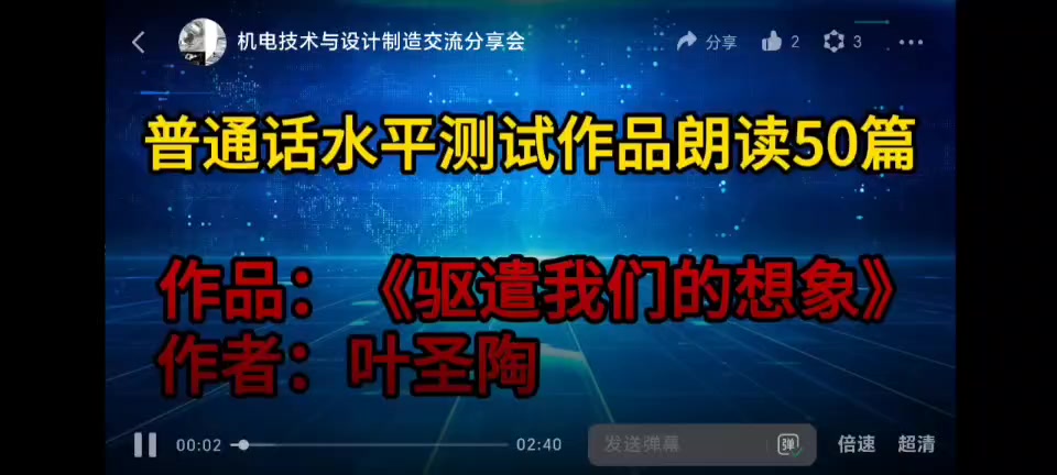 26号  驱遣我们的想象.mp4