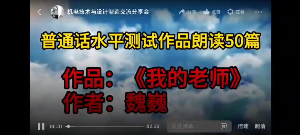 34号  我的老师.mp4