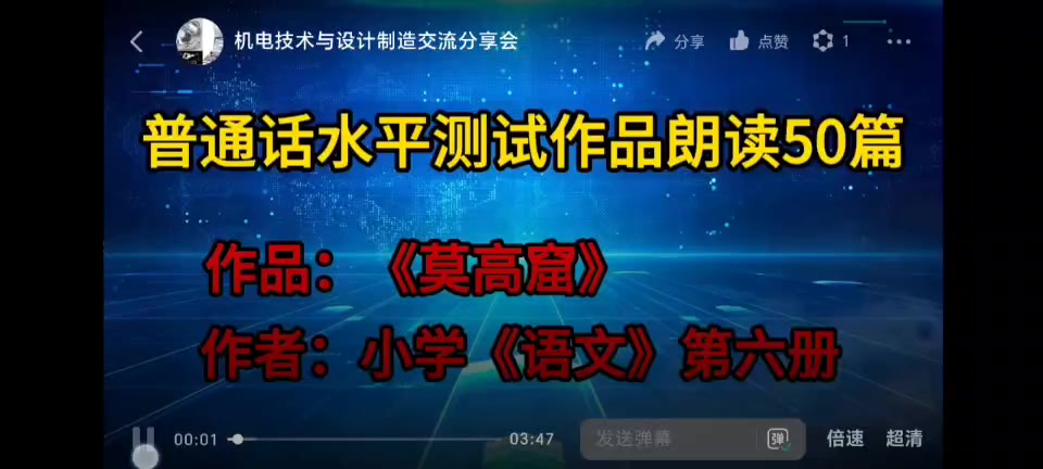 23号  莫高窟.mp4