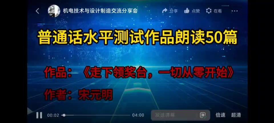 49号  走下领奖台  一切从零开始.mp4