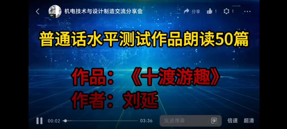 29 号  十渡游趣.mp4