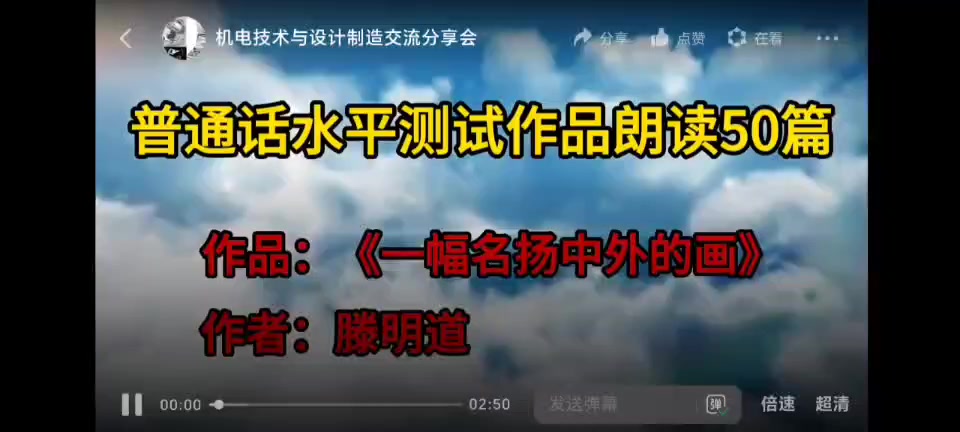 39号  一副名扬中外的画.mp4