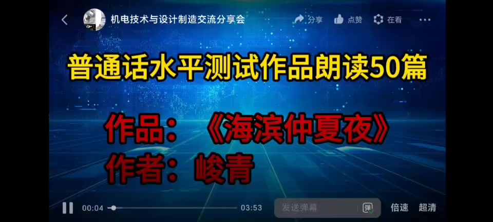 13号   海滨仲夏夜.mp4