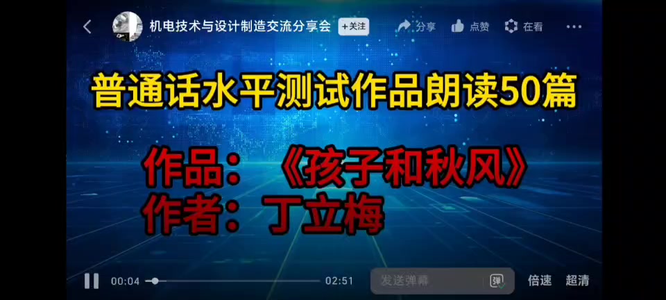 12号  孩子与秋风.mp4