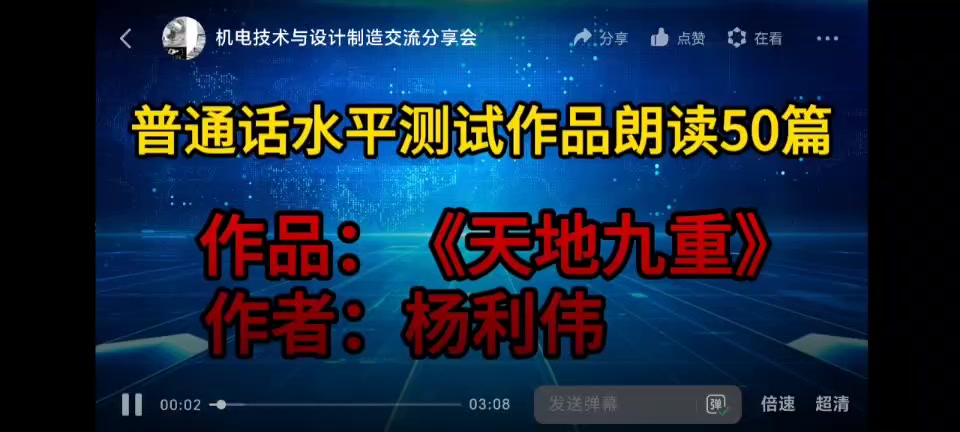 33号  天地九重.mp4