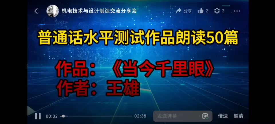 7号  当今千里眼.mp4