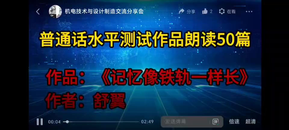 16号  记忆像铁轨一样长.mp4