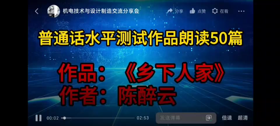 36号  乡下人家.mp4