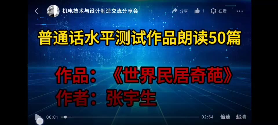 30号  世界民居奇葩.mp4