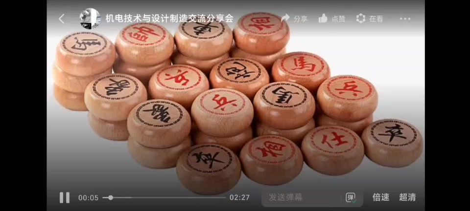 28号  人生如下棋.mp4