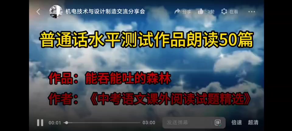 24号  能吞能吐的森林.mp4