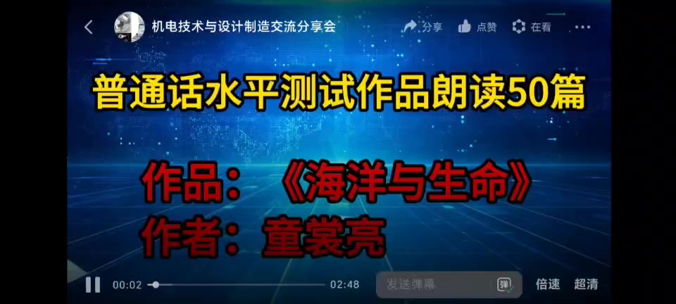 14号  海洋与生命.mp4