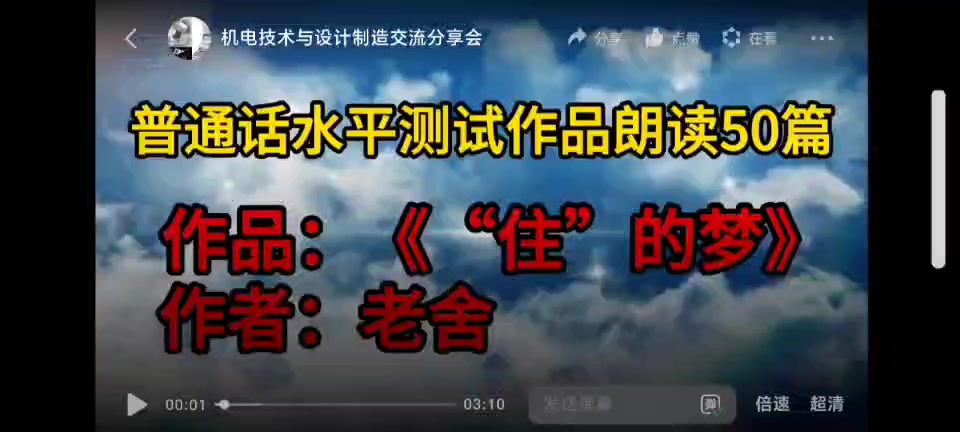 48号   住的梦.mp4