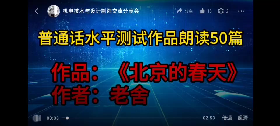 1号   北京的春节.mp4