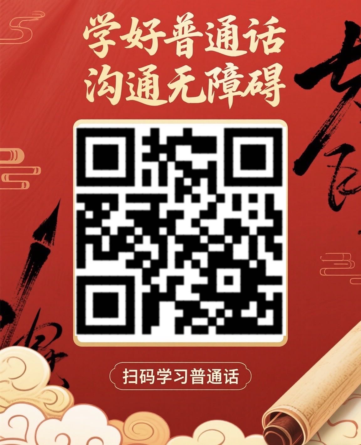 普通话专项练习第三名用户头像