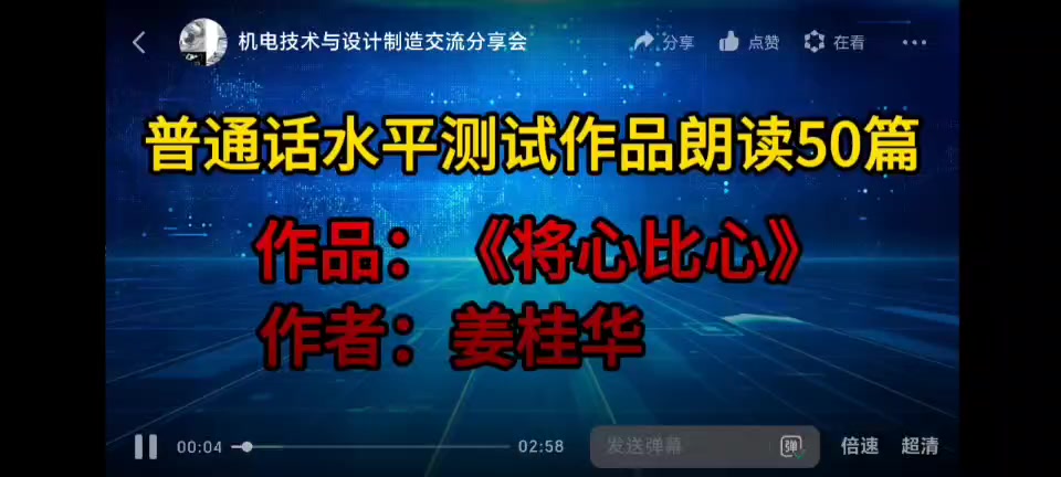 17号  将心比心.mp4