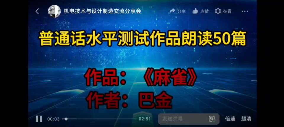 22号  麻雀.mp4