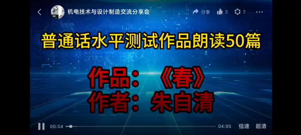 2号  春.mp4